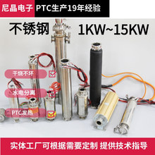 ����ȹ���ϵͳ����Һ�������PTC����������304����ֲ��ʿ�ӿ�