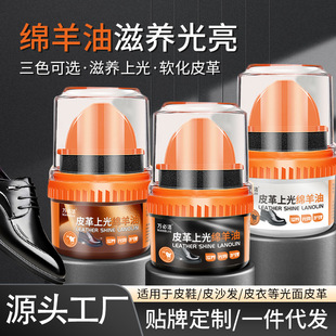 Factory wholesale wanbijie 40g leather polishing sheep oil leather shoe polish leather sofa maintenance oil