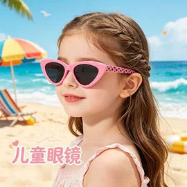 太阳镜;框架眼镜;儿童太阳镜