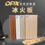 山东环保防火学校板