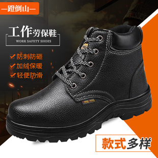 Factory spot supply high-top protective shoes winter operation protective shoes steel toe-covered anti-smashing anti-puncture work shoes