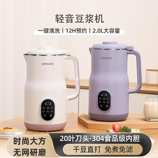 German Pruy Soy Milk Machine Household 2L Large Capacity Fully Automatic Multi-Function 2024 New Filter-Free and Boil-Free Wall-Breaking Machine