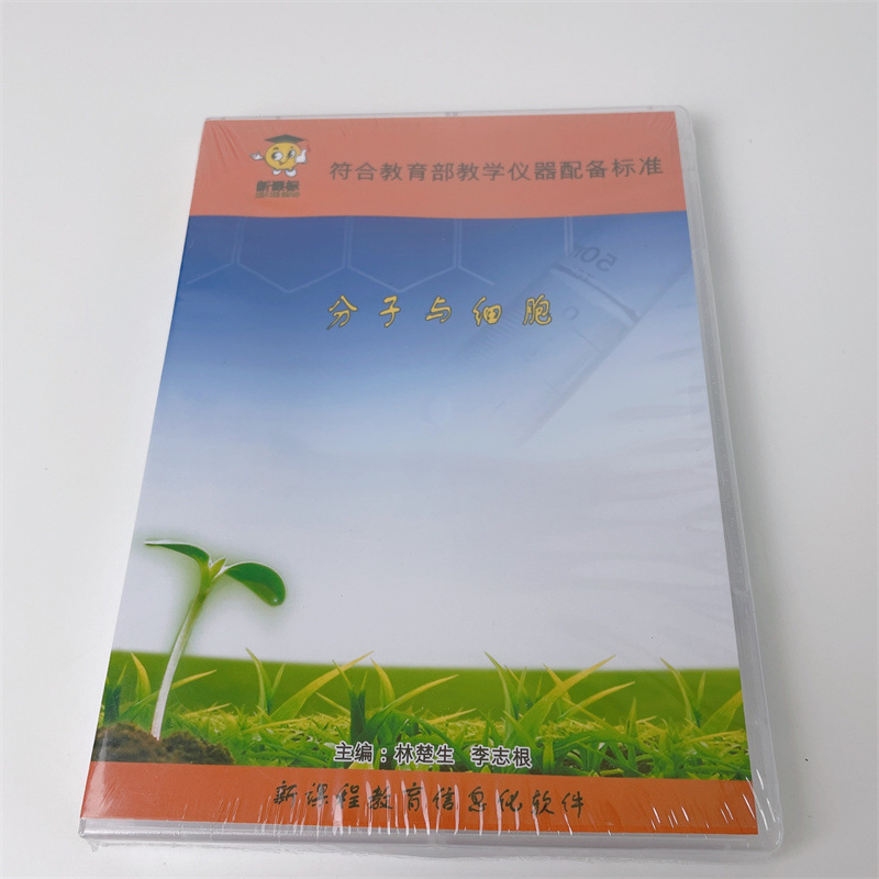 J53321分子与细胞信息化软件初中小学实验器材 教学仪器