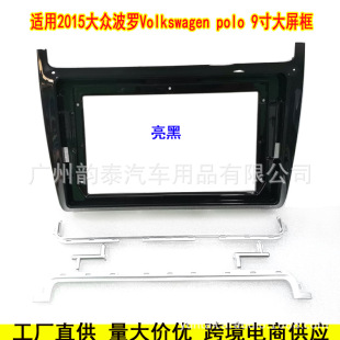 Suitable for 11-18 Models Polo Polo Third Generation Versatile Large-Screen Navigation Modified Frame Cover Panel Bracket 9inch