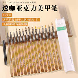 新款日系咖色笔杆拉线笔彩绘笔光疗笔雕花笔晕染渐变笔画花笔美甲