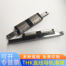 日本THKSSR20XTB1SS SSR20XW2SSC1+460LP SSR20HH SSR20QZSSR15DD