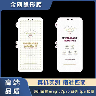 Honor magic7pro Diamond Film Frosted magic7rsr Full Screen Lossless Anti-Scratch High Definition Hydrogel Film