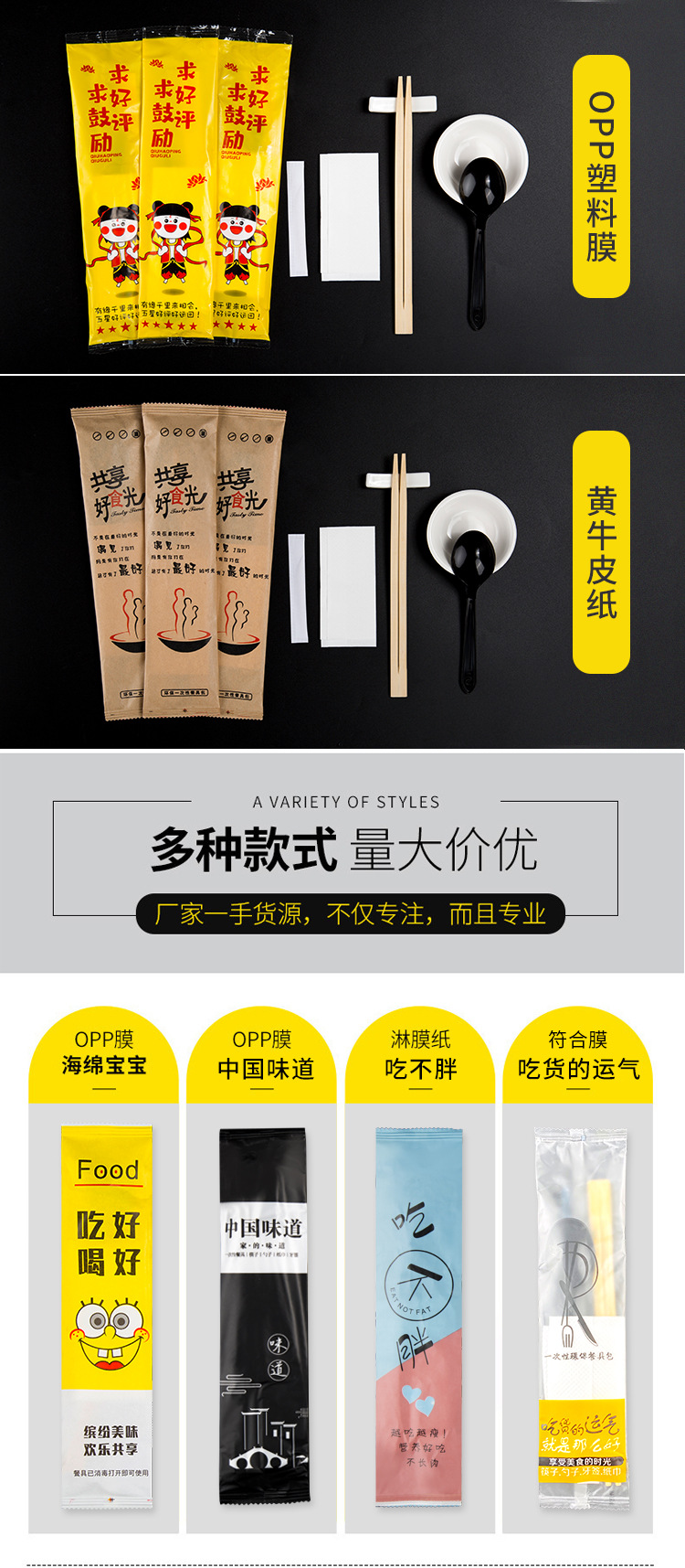 筷子四件套-详情页_06