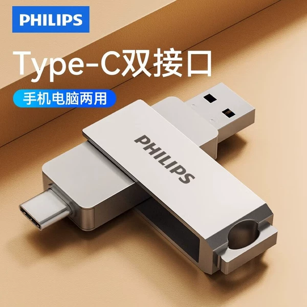 High speed mobile USB flash drive