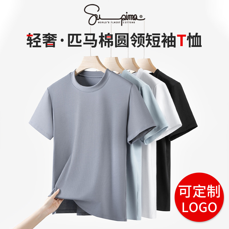 240g White Shoulder T-shirt Men's High-end Winter Supi Horse Cotton Short Sleeve Crewneck Cotton Base with tshirt