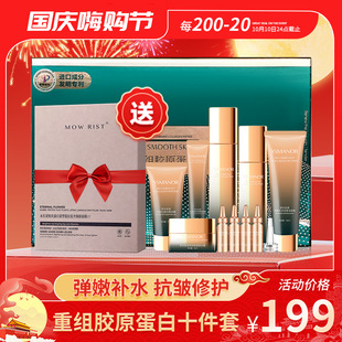 Firming Anti-Wrinkle Beauty Salon Set Collagen Peptide Filling Water Cream Gift Box Cosmetics Big Brand Skin Care Kit