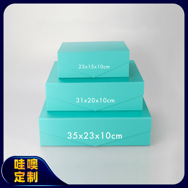哇噢定货七彩青色礼品盒多色翻盖折叠盒可加logo磁铁礼盒厂家货源