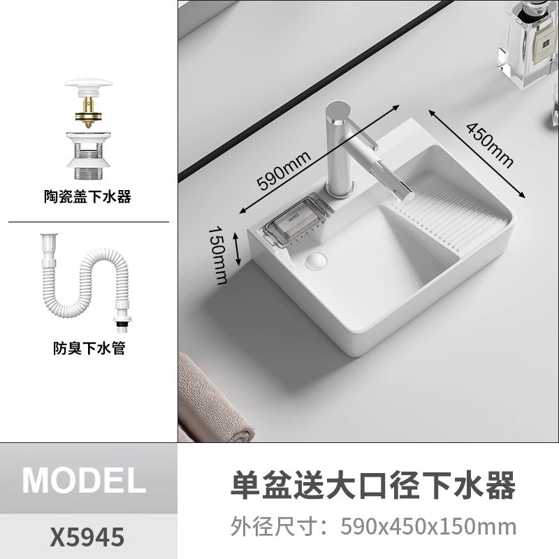 洗濯板付きシンプルセラミックカウンタートップ洗面器、バルコニー洗濯洗面器、家庭用カウンタートップ洗面器、左右側排水洗面器、シングル洗面器|undefined