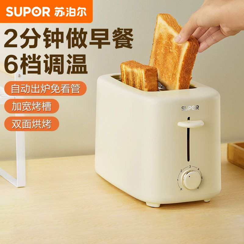 Supor Bread Machine Toaster Breakfast Machine Toasted Toast Multi-Functional Light Food Machine 6-Speed Stereo Fast Baking Dj805
