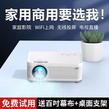 2025年新款超清投影仪家用办公一体机无线WIFI投墙高清迷你投影机