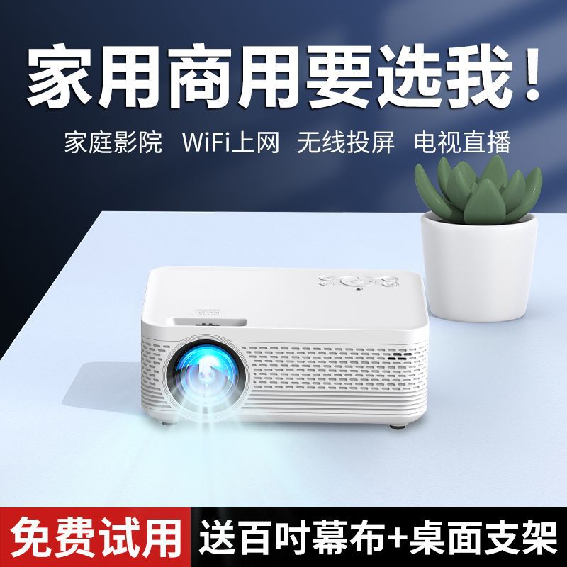 2025 New Ultra-Clear Projector Home Office All-In-One Wireless Wifi Wall Projection High-Definition Mini Projector