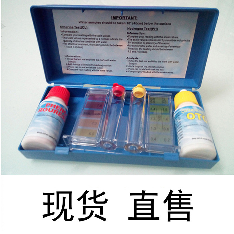 Swimming Pool Water Test Box Water Test Kit Ai Test Agent Ph Value Residual Chlorine Test Box Acid-Base Water Test Box Swimming Pool Water Test Box Water Test Kit Ai Test Agent Ph Value Residual Chlorine Test Box Acid-Base Water Test Box