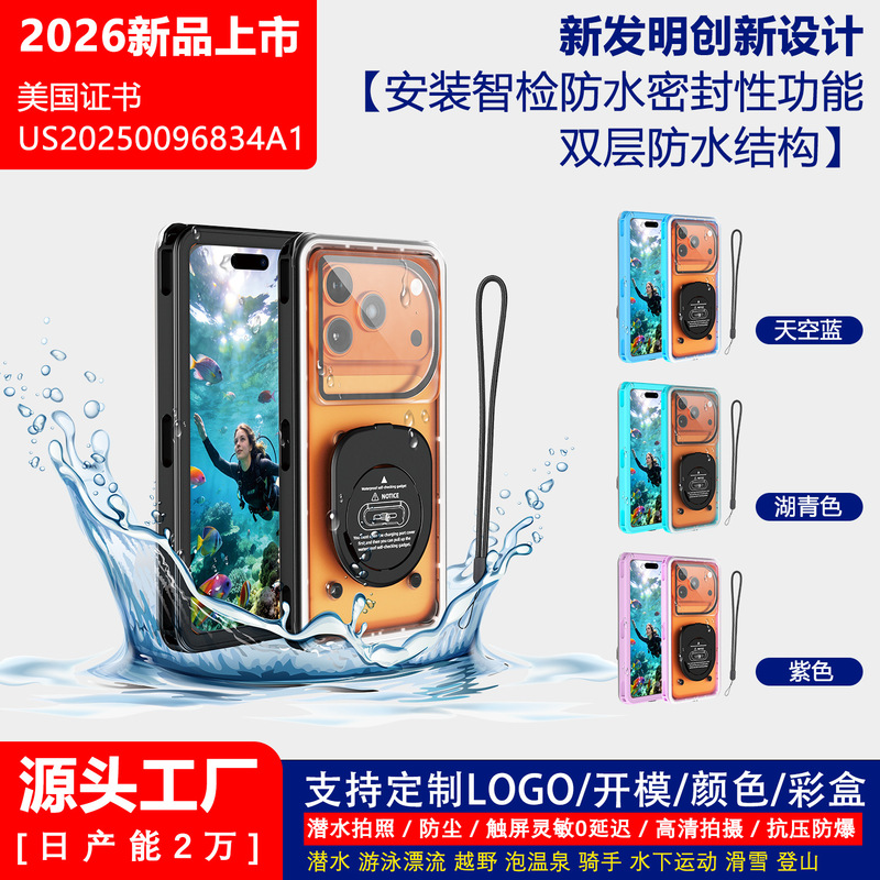 New Product Apple Self-Inspecting Waterproof Phone Case Fully Sealed Suitable for Iphone17Promax Universal Diving Case