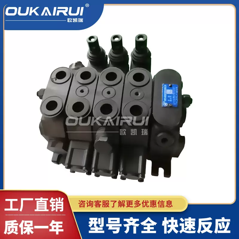 HCHC合肥长源液压多路换向阀EDL-F15L 合肥长源液压阀