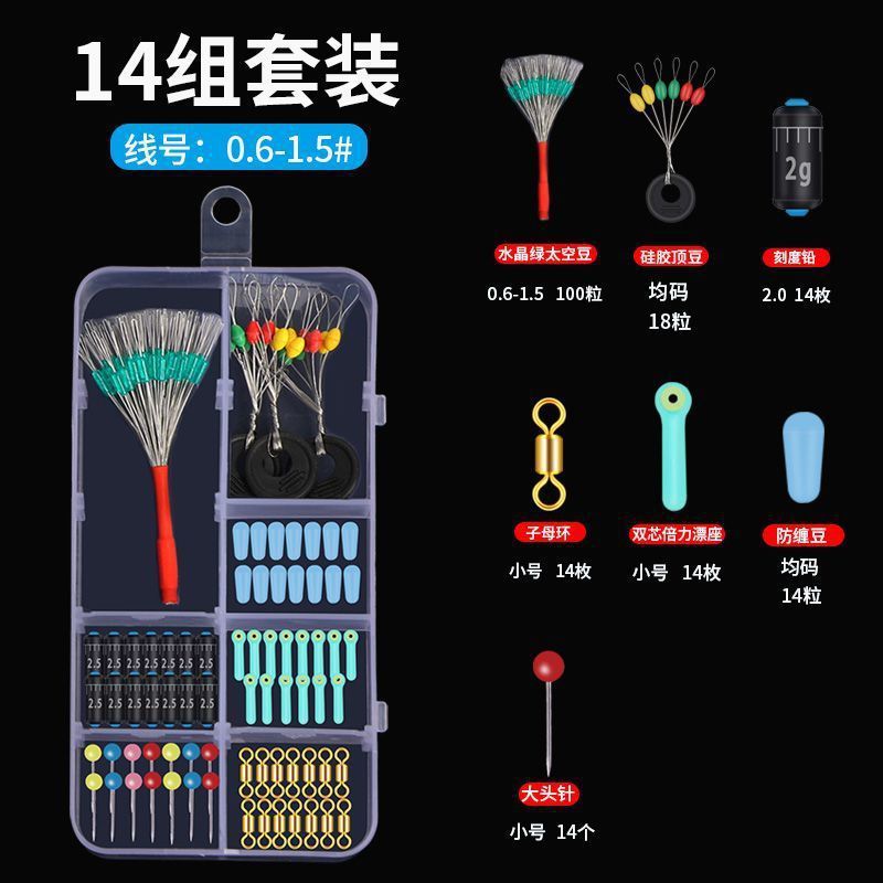 竞技硅胶太空豆套装全套组合主线组配件优质鱼线小渔具|undefined