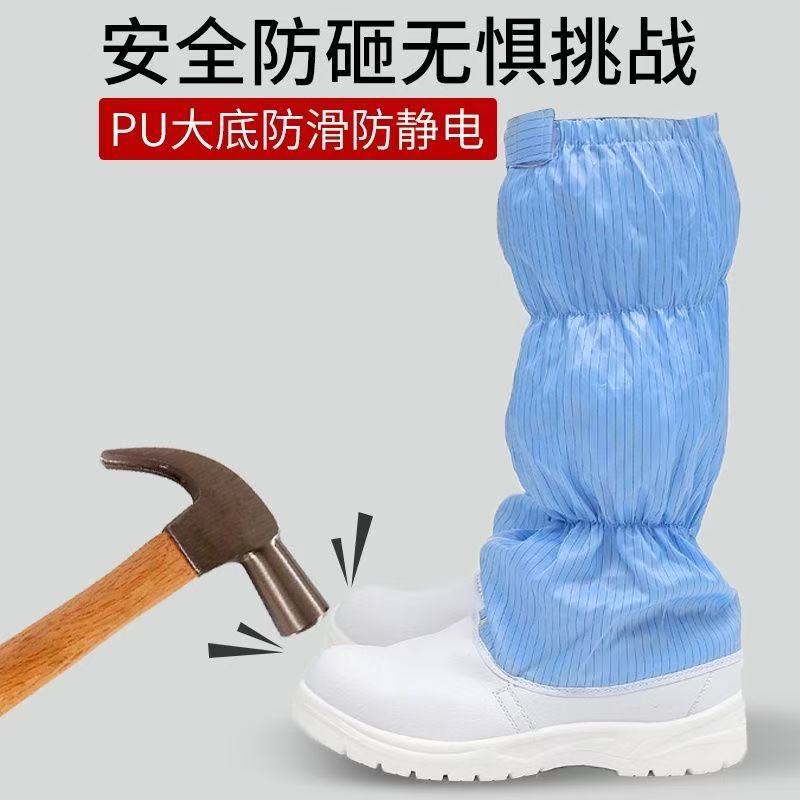 防静电无尘鞋白色安全鞋高长筒防砸防穿刺钢包头洁净鞋黑色劳保鞋