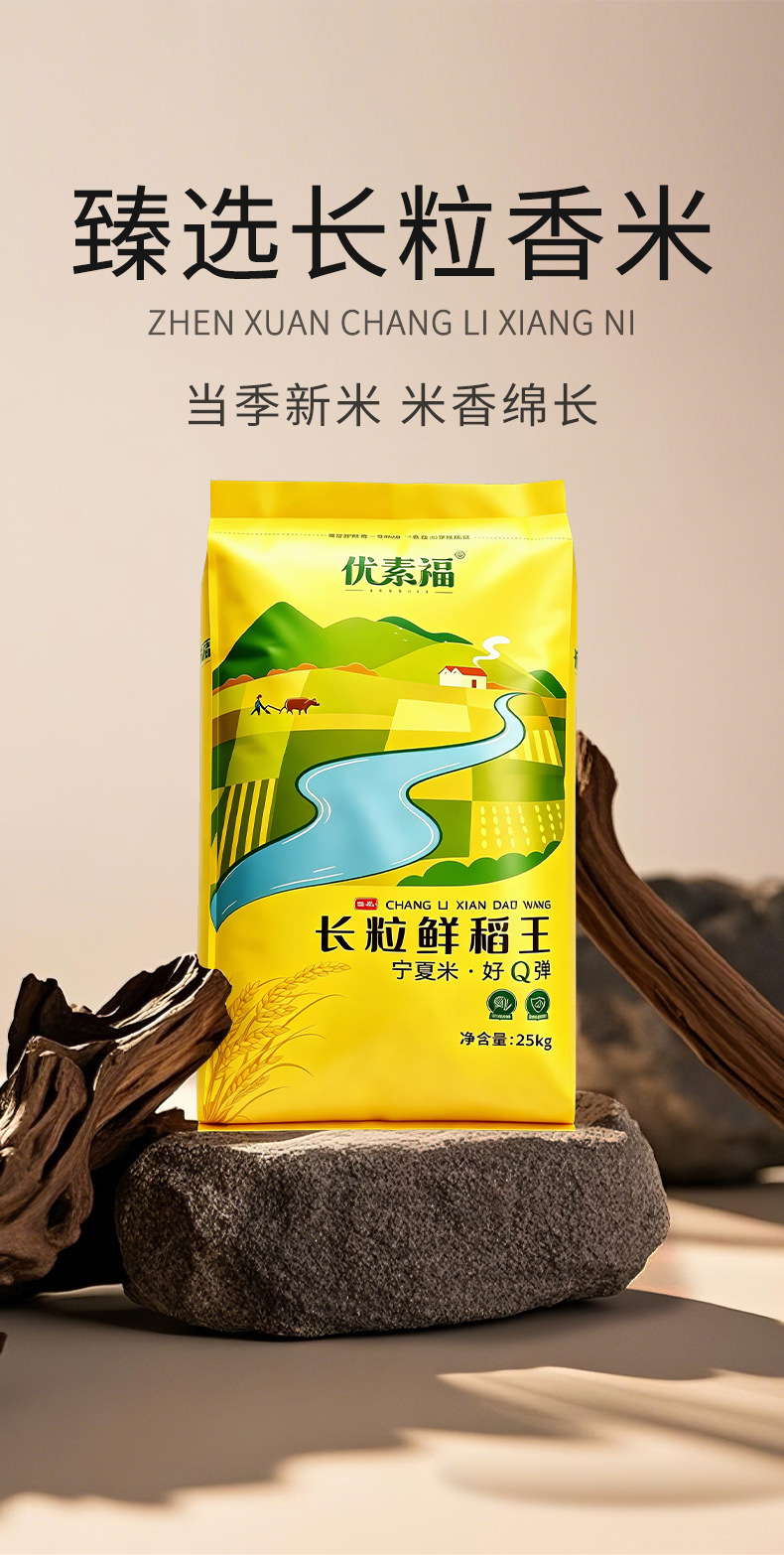 Premium Changlixiang Long Grain Rice 25kg Northeast China Fragrant Rice Bulk Bag for Home Cooking overview
