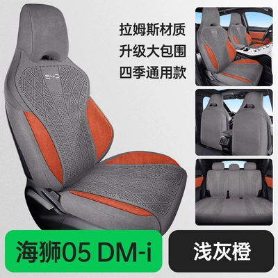 Sea Lion 05Dmi, Suede Leather Seat | Modelə uyğun (Original) oturacaq örtükləri - special-for-hiace-05dmi-standard-edition-light-gray-orange-rams-material-large-surround-special-car-special