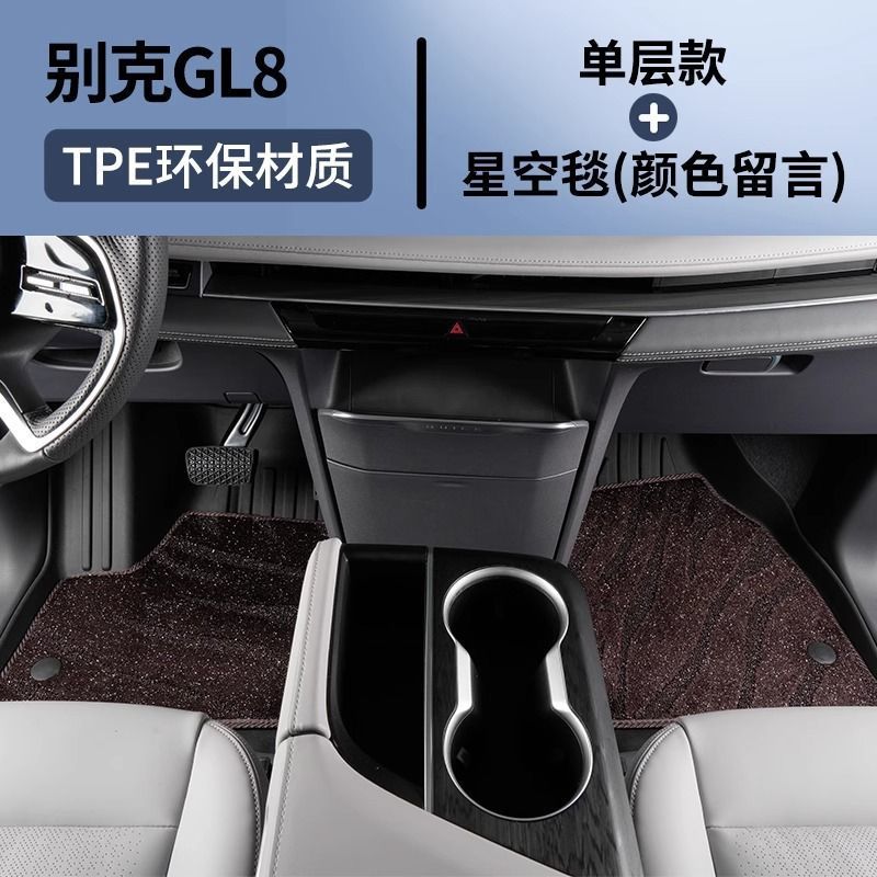 专用于22-25款别克GL8陆尊PHEV脚垫05-17款GL8胖头鱼tpe汽车脚垫|undefined