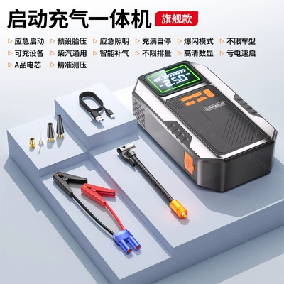 Kafeile's new car emergency starting Car on the line of fire - kafeile-rt-608-power-supply-smart-clip-storage-bag