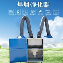 移动式焊烟净化器焊接烟尘收集器工业电焊吸烟机环保烟雾除尘器