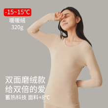 腈纶保暖内衣女士加绒加厚秋衣双面磨毛抗菌圆领打底单件上衣