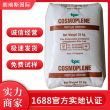 PP新加坡聚烯烃AW564 高刚性 抗撞冲击 高流动PP料 聚丙烯材原料