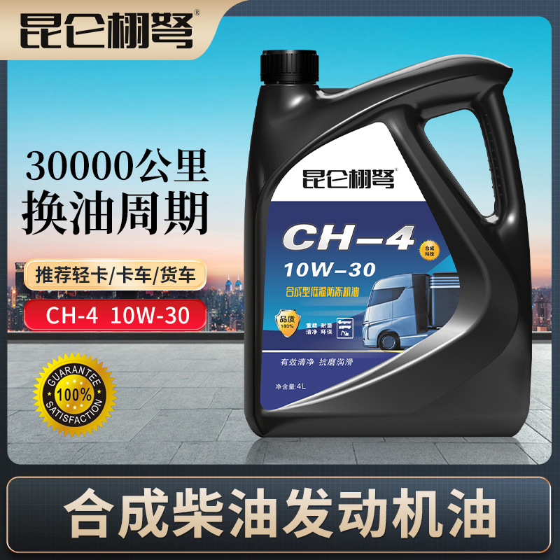 Diesel Engine Oil – Yuchai Full Synthetic Diesel Engine - ch-4-10w-30-4-liters-enhanced-default