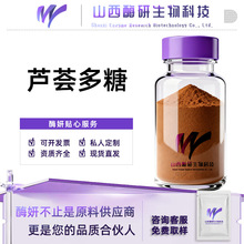 芦荟多糖 芦荟提取物 含芦荟大黄素 水溶芦荟粉源厂货源 现货供应