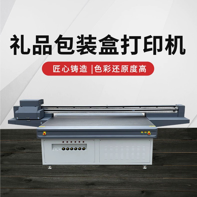 Caja de regalo impresora digital caja de vino caja de té impresora de placa plana fábrica de paquete de regalo impresora directa