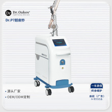 P7超皮秒洗纹身洗眉机黑脸娃娃皮秒激光祛斑仪美容仪器美容院专用