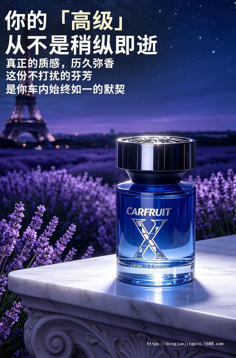 New car air freshener Victoria car perfume, in-car odor eliminator, light fragrance for men and women, fresh and odor-removing