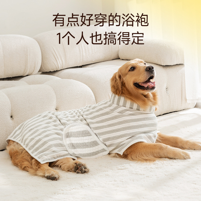 犬用吸水バスローブ、ペットホーム速乾タオル、厚手バスタオル、猫バスタオル、超吸水タオルストライプ|undefined