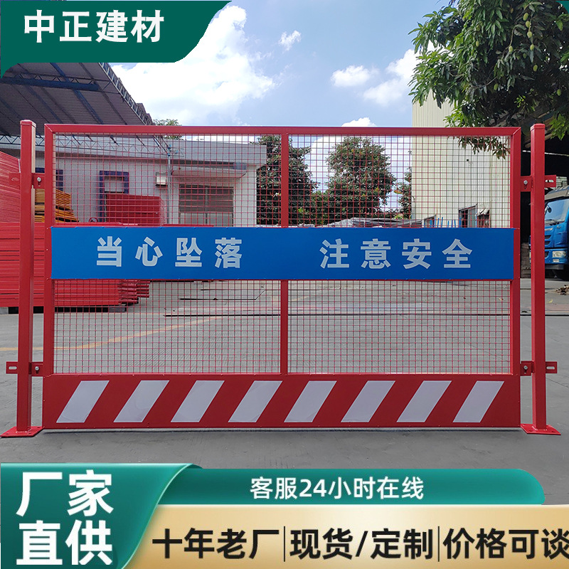 现货供应 安全定型化基坑护栏工地施工警示防护栏临边1.2*2米护栏