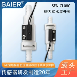 流量传感器;流量开关;接近传感器 