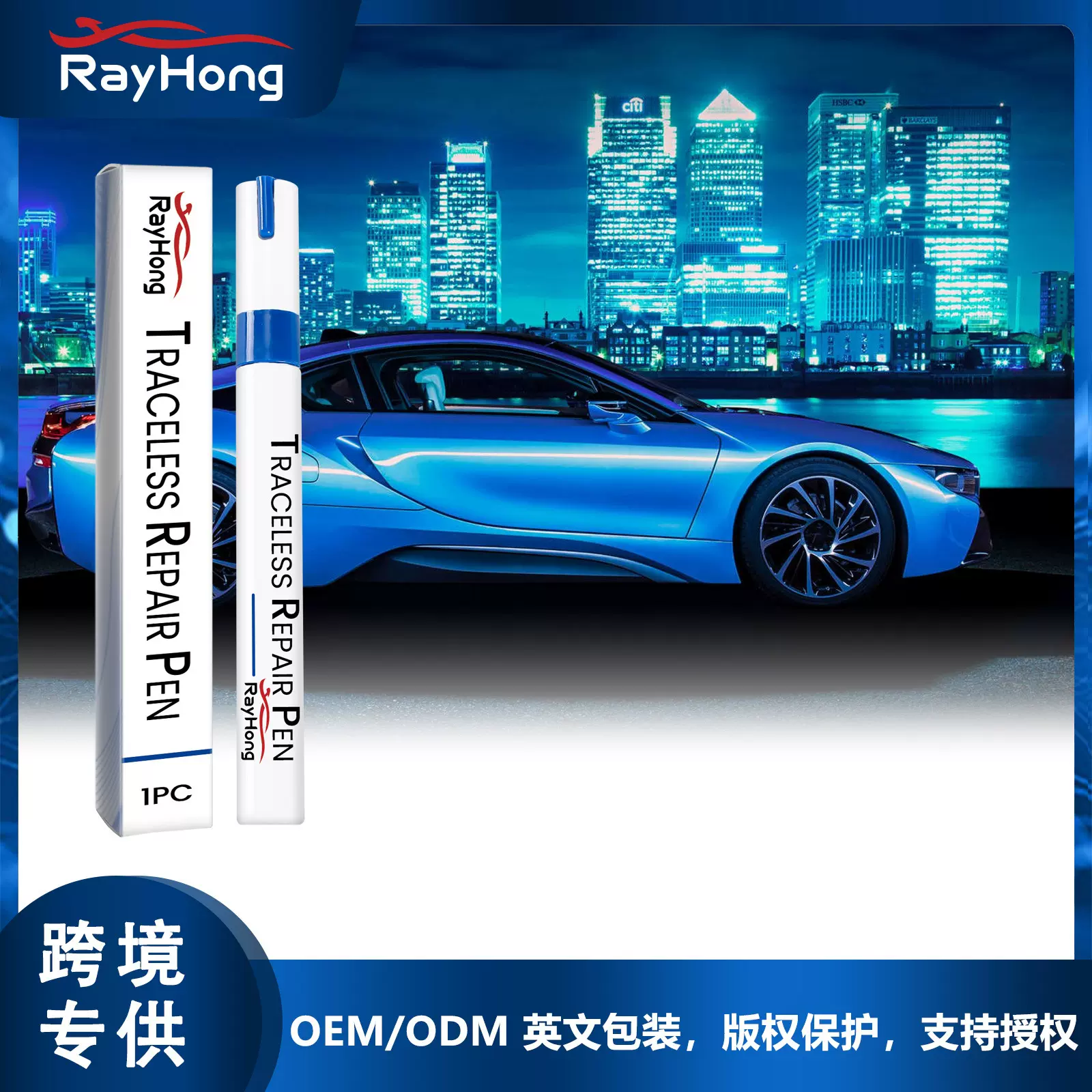 rayhong汽车蓝色补漆笔 汽车补漆车漆划痕修补汽车颜色护理笔