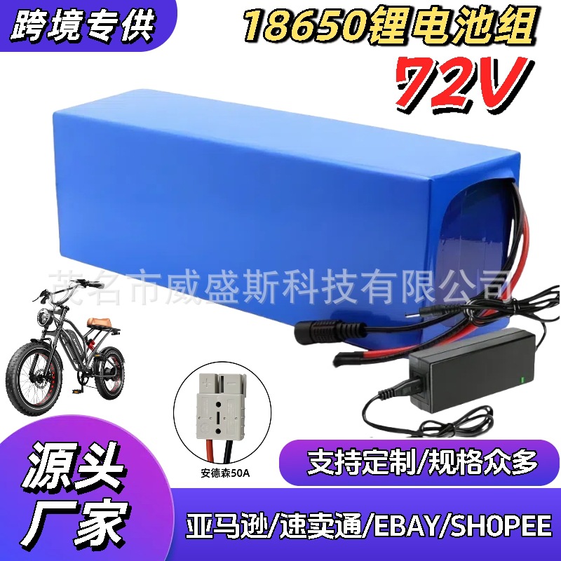 Cross-Border Lithium Battery Pack 72V 20S4P 5P 6P 7P 8P 9P 10P Scooter and Moped Battery