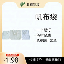 棉纱袋帆布袋加急运动护具配件一个起订 帆布袋棉麻袋镭射袋厂家