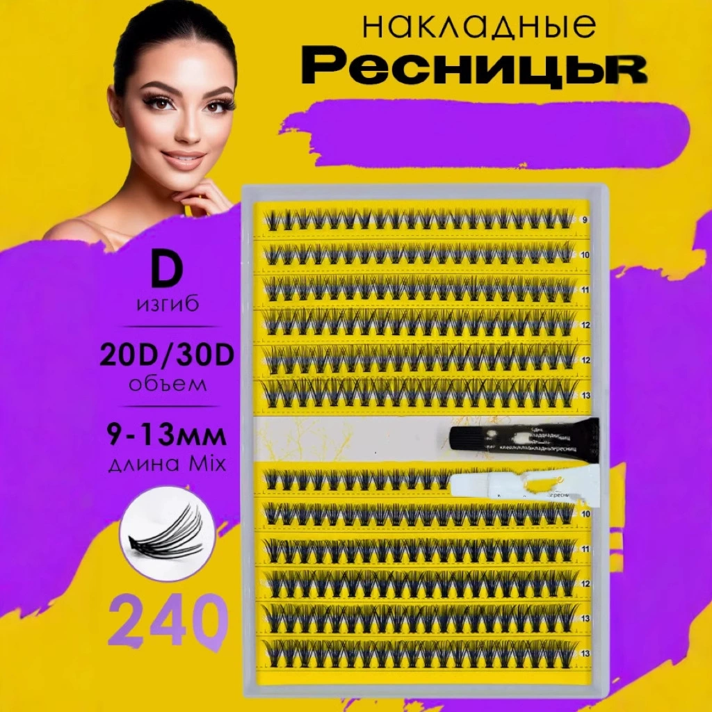Grafted Individual False Eyelashes Russian Volume, Single Cluster 10–100D Multi-Style Kit