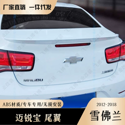 Chevrolet 12 to 19 Models Fixed wind wing