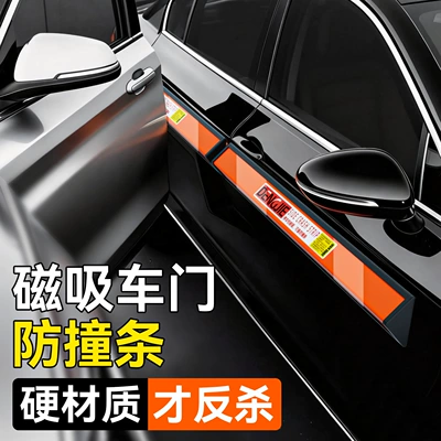 anti-collision strip, protective adhesive — Qapı və bamper qoruyucu zolaqlar