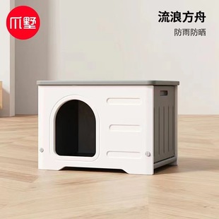 Wholesale Four Seasons universal wind and rain shield cat nest dog nest stray cat outdoor nest cat house dog house dog house cat House