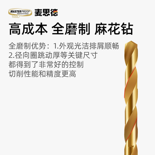 Germany Meister hexagonal handle twist drill metal drill bit woodworking drilling drill bit storage set