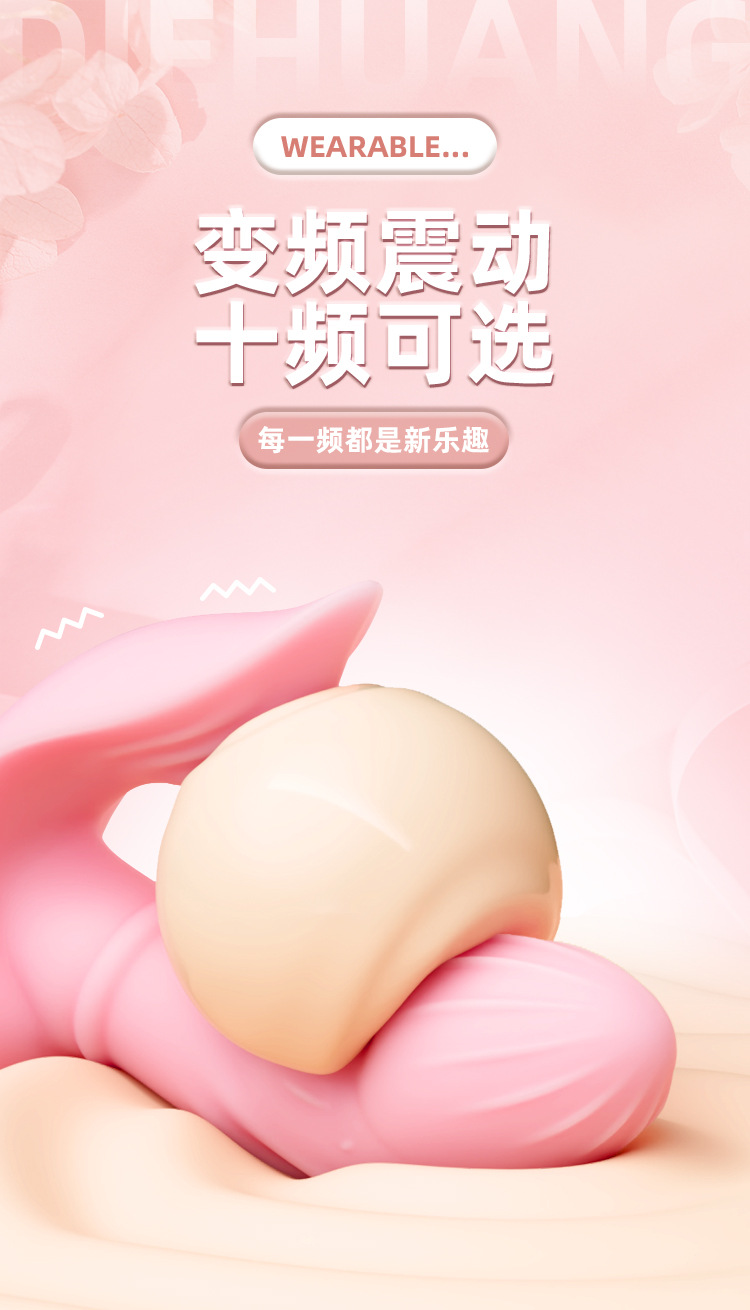Butterfly King App-Controlled Wearable Butterfly Vibrator, USB Rechargeable, Pink — detail image 4