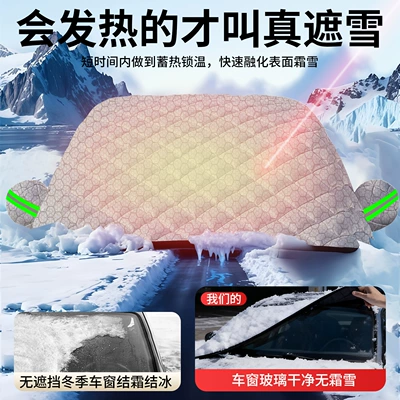 Car snow shield Half Cover, Winter Snow-Proof